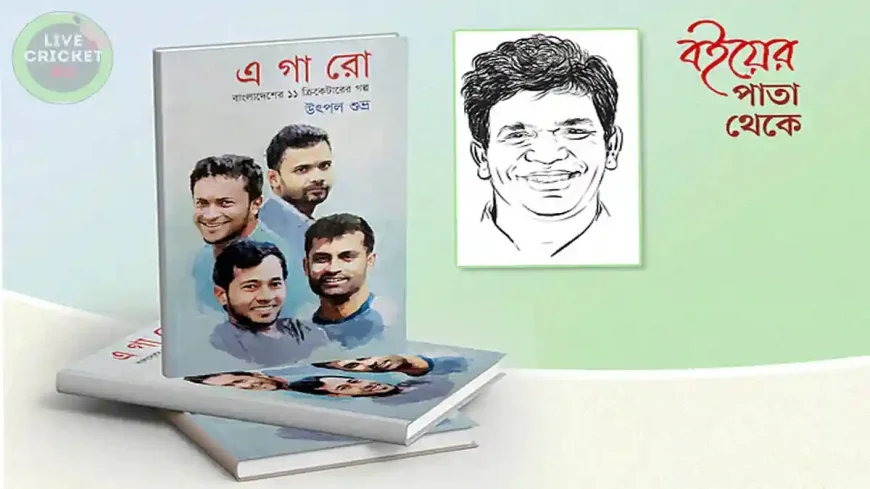 If you want to know Aminul Islam Bulbul, you must read this article